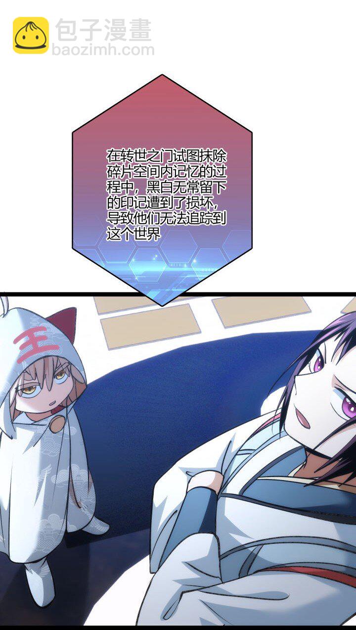 148 真相-第148话