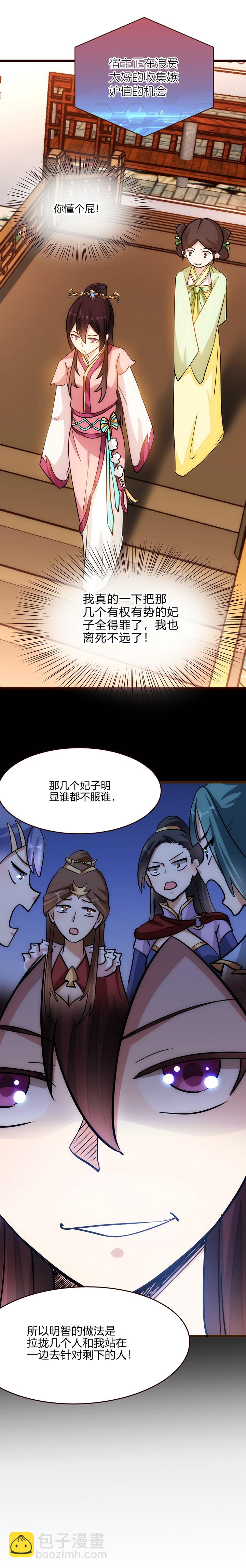 15 理想很丰满-第16话