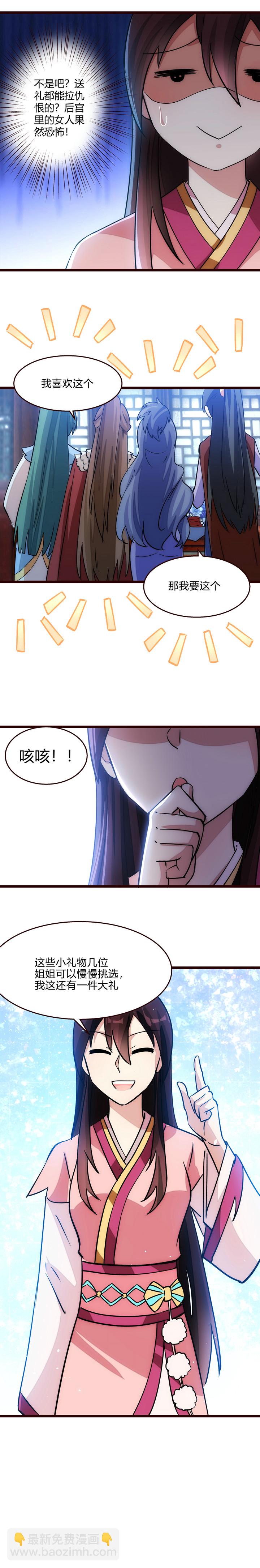 15 理想很丰满-第16话