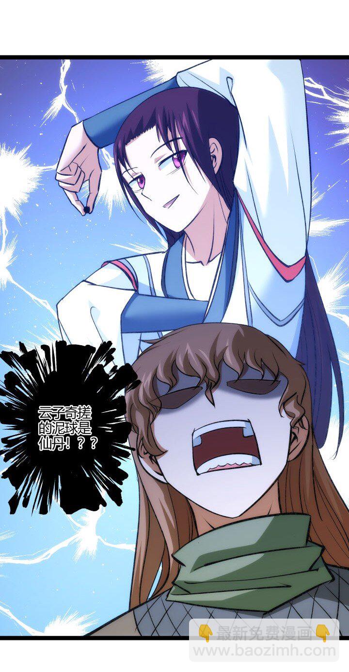 154 妖人奸细-第154话