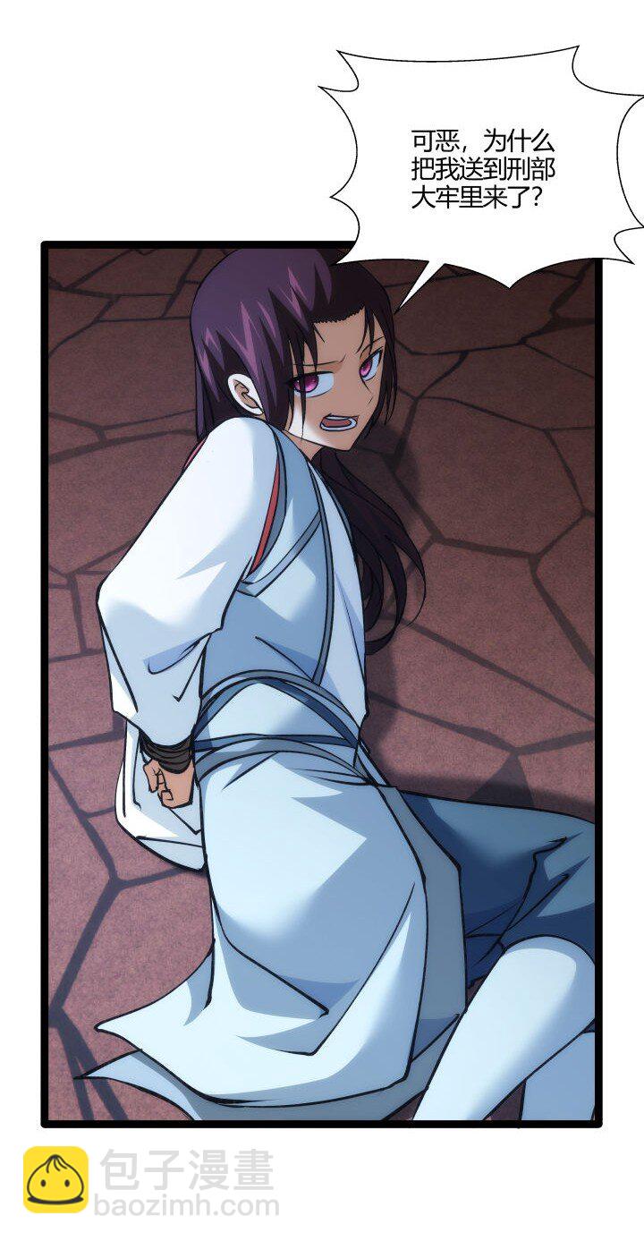 154 妖人奸细-第154话