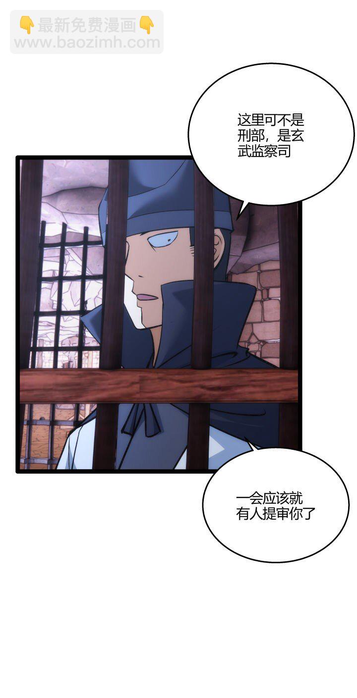 154 妖人奸细-第154话