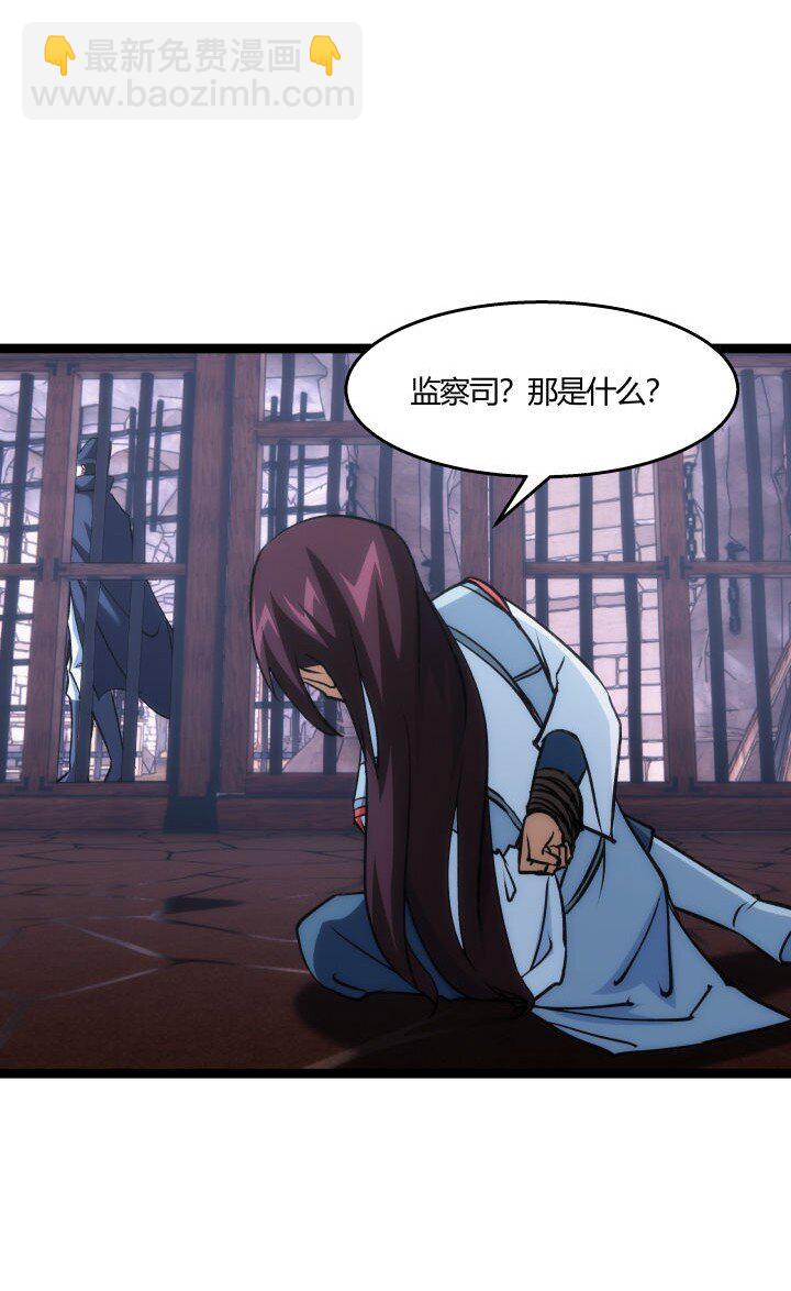 154 妖人奸细-第154话