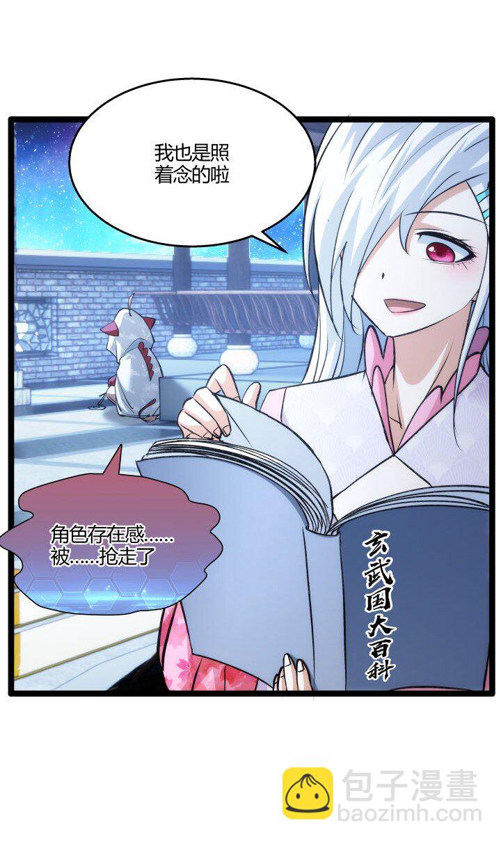 154 妖人奸细-第154话