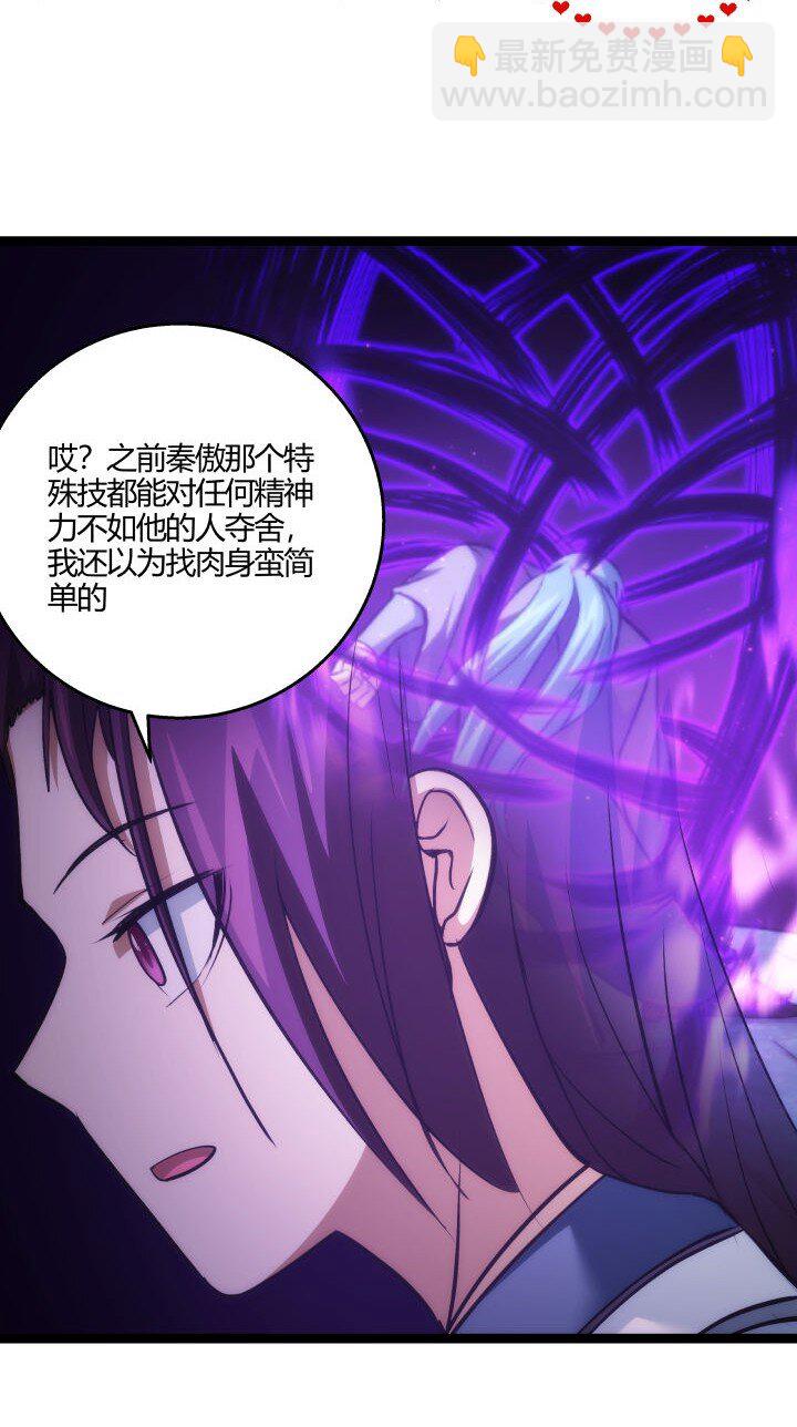 154 妖人奸细-第154话