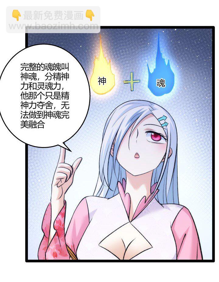 154 妖人奸细-第154话