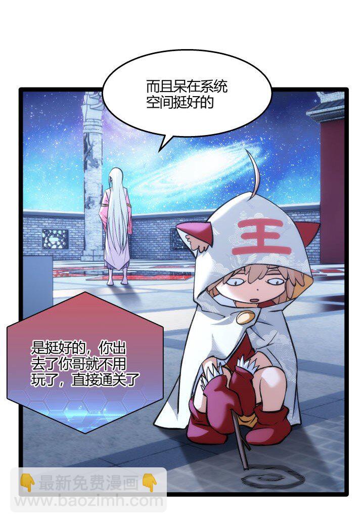 154 妖人奸细-第154话