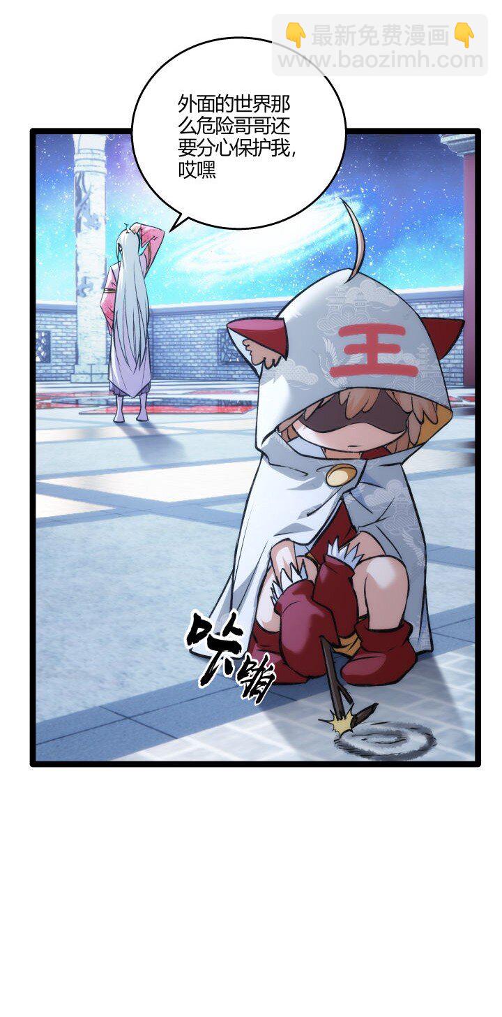 154 妖人奸细-第154话