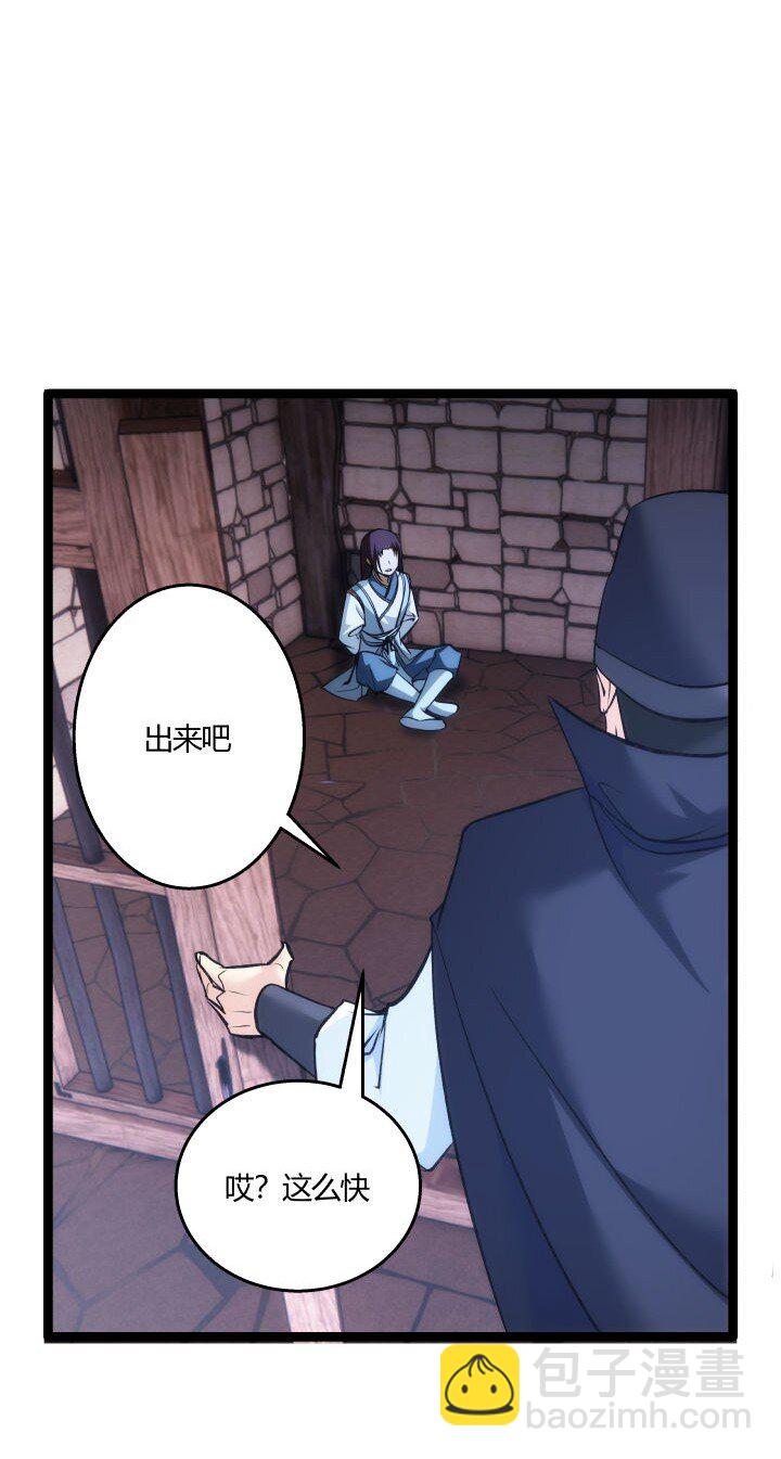 154 妖人奸细-第154话