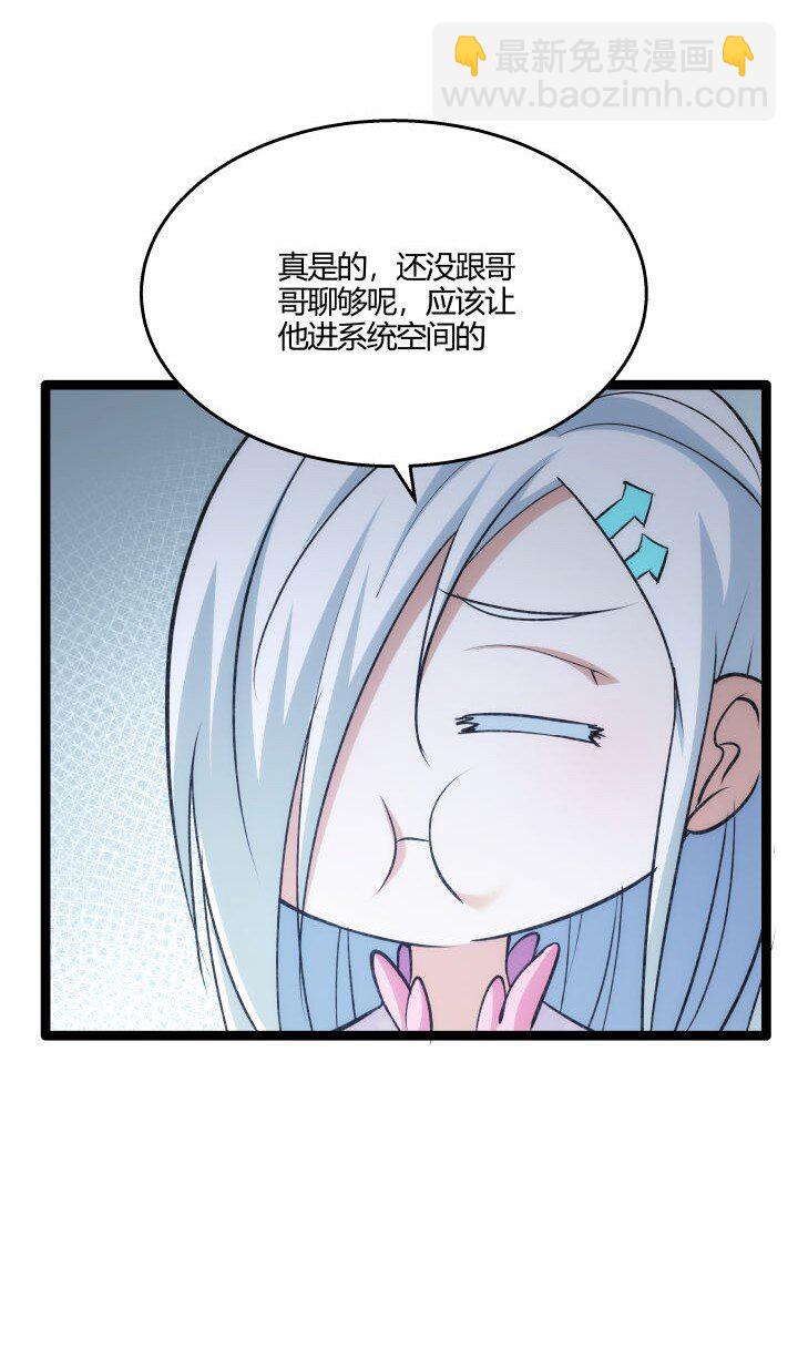 154 妖人奸细-第154话