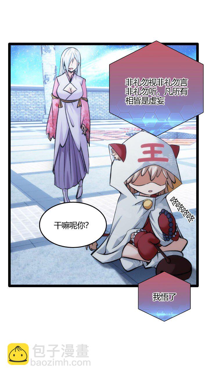 154 妖人奸细-第154话