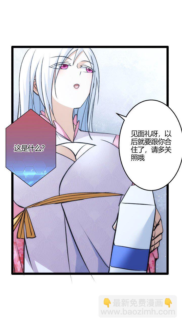 154 妖人奸细-第154话