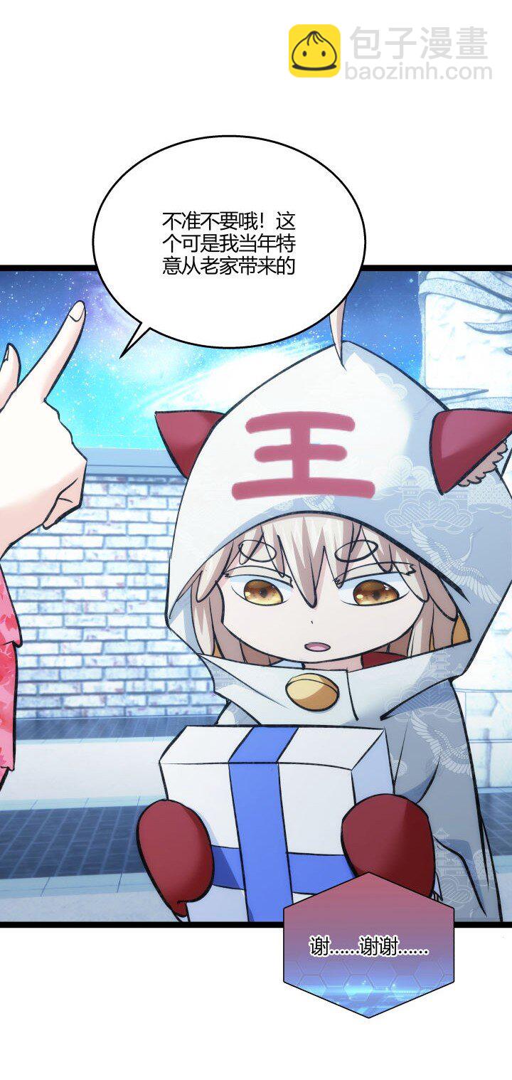 154 妖人奸细-第154话