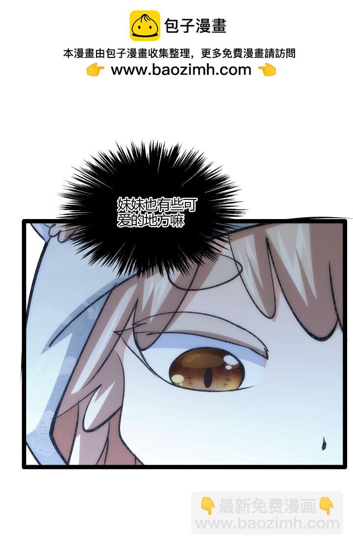 154 妖人奸细-第154话