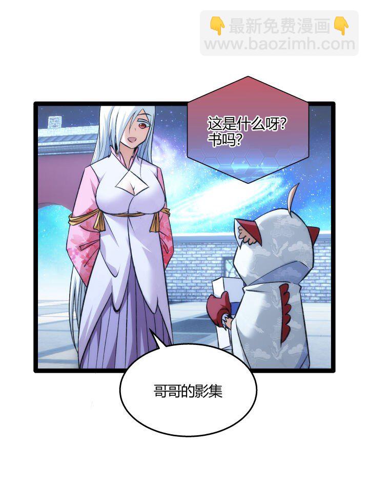 154 妖人奸细-第154话