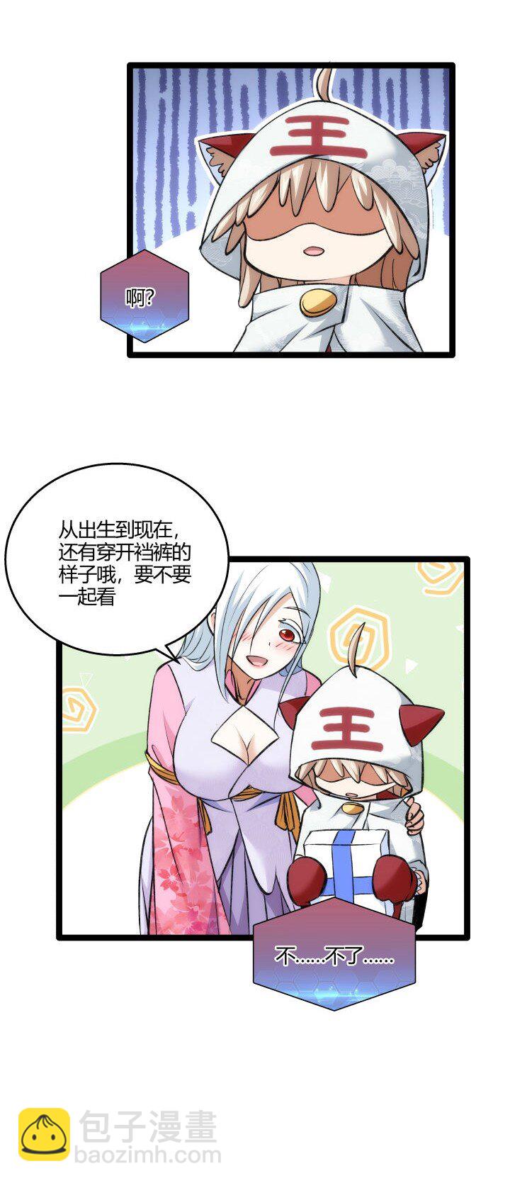 154 妖人奸细-第154话