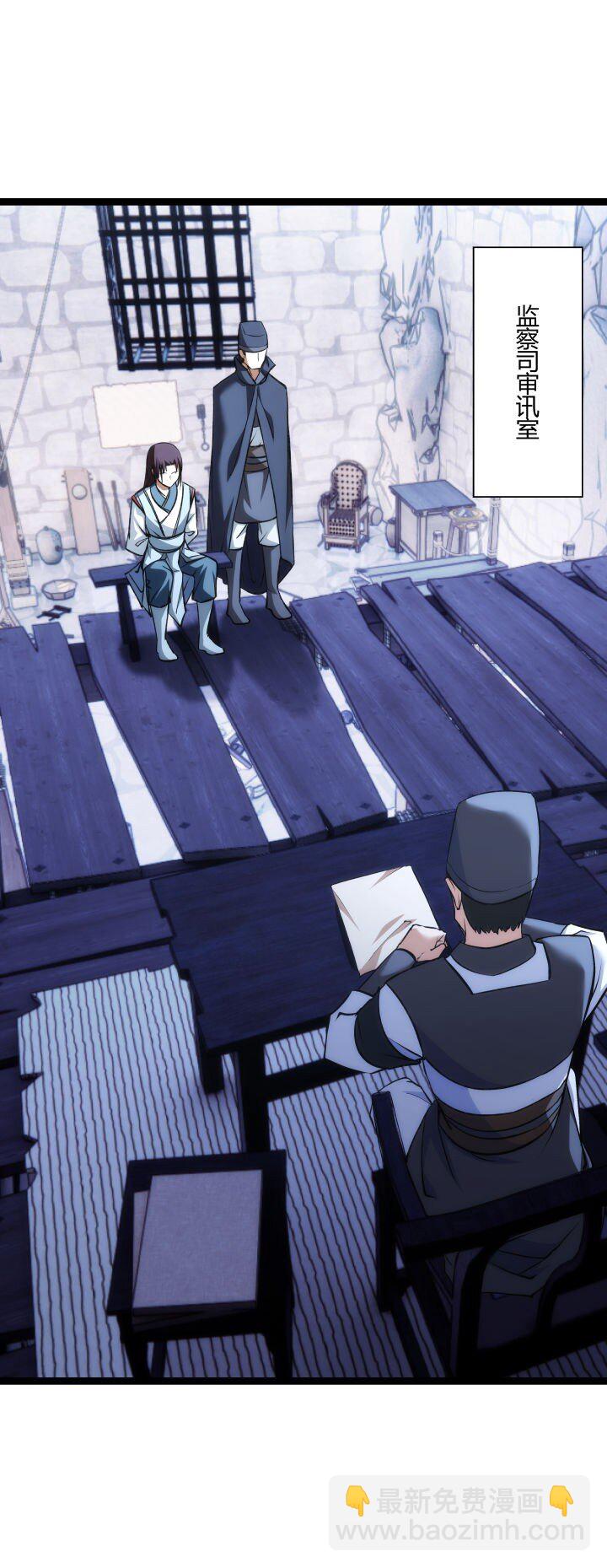 154 妖人奸细-第154话