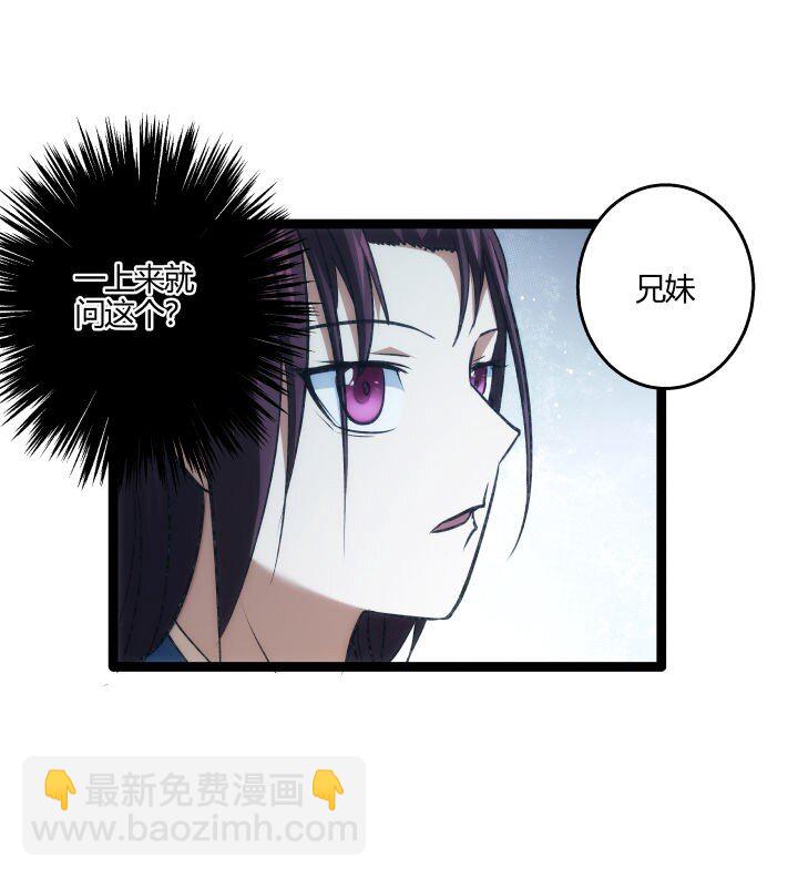 154 妖人奸细-第154话