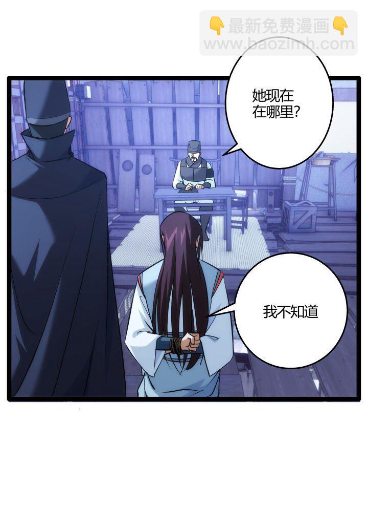 154 妖人奸细-第154话