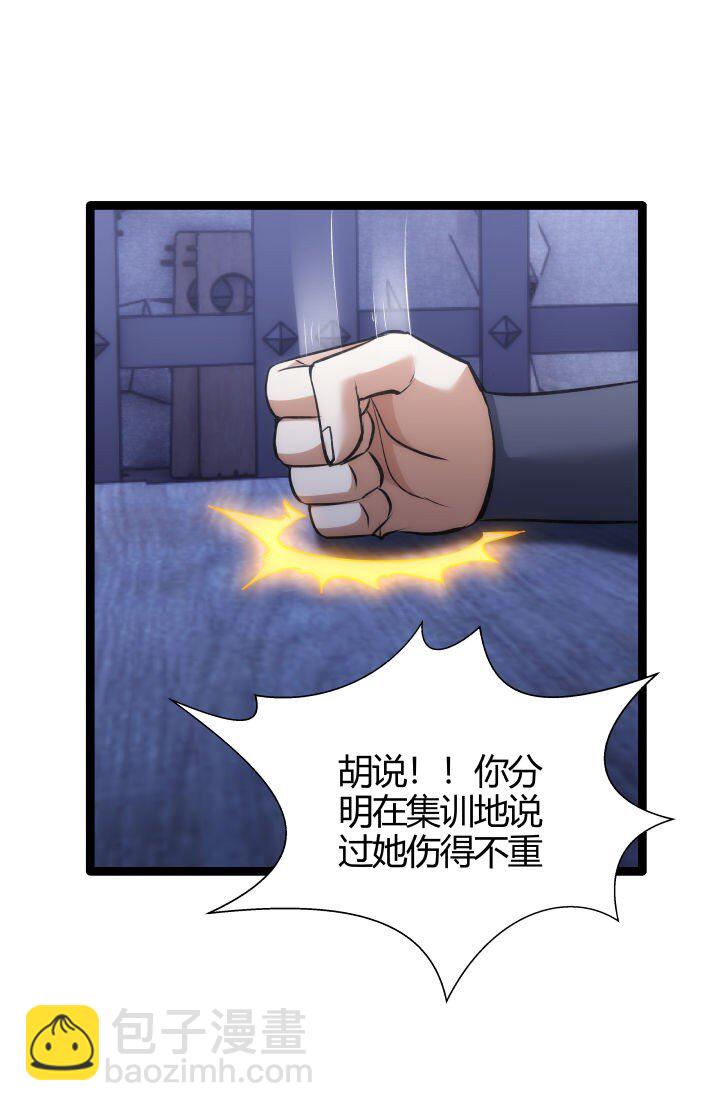 154 妖人奸细-第154话