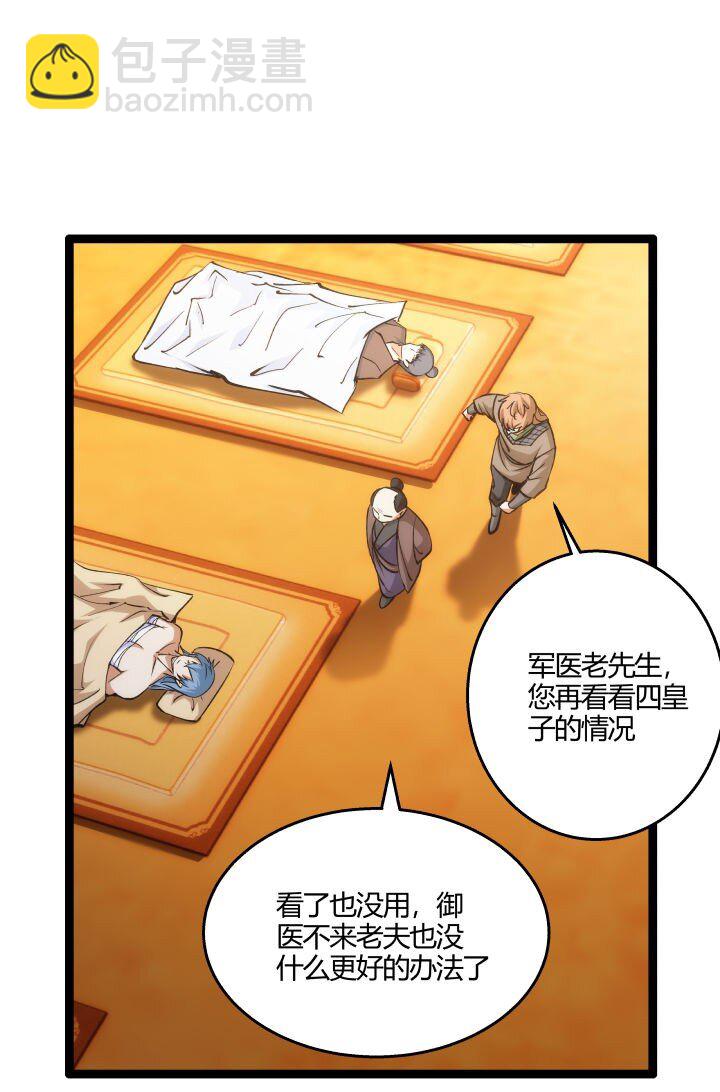 154 妖人奸细-第154话