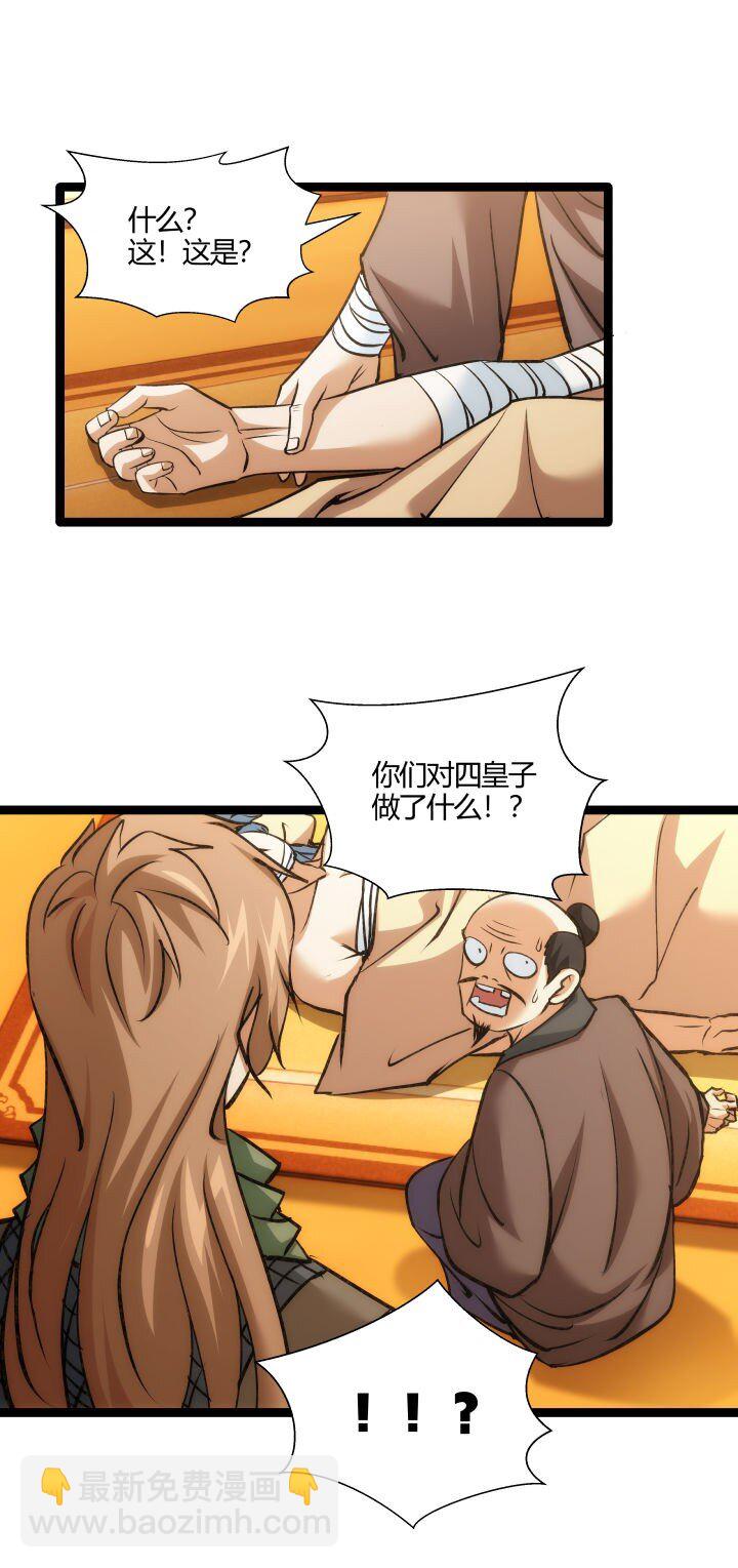 154 妖人奸细-第154话