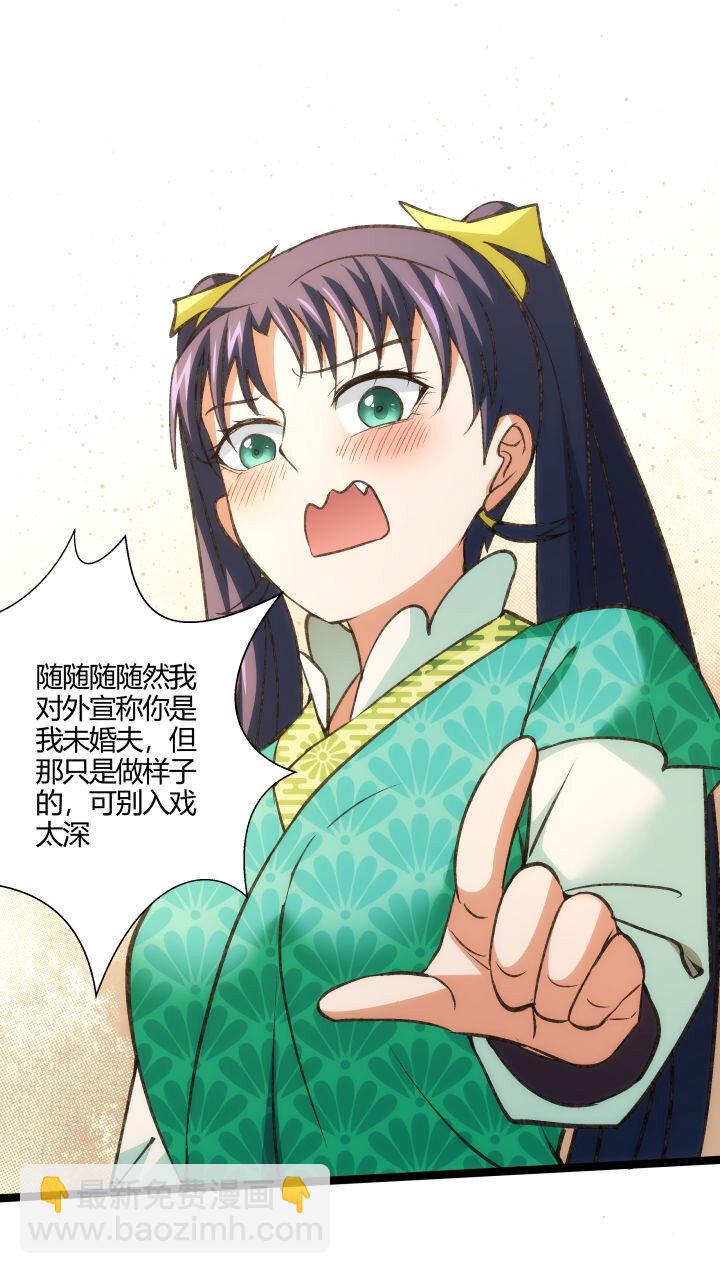 156 变态了-第156话