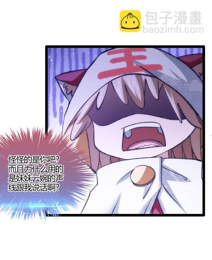 156 变态了-第156话