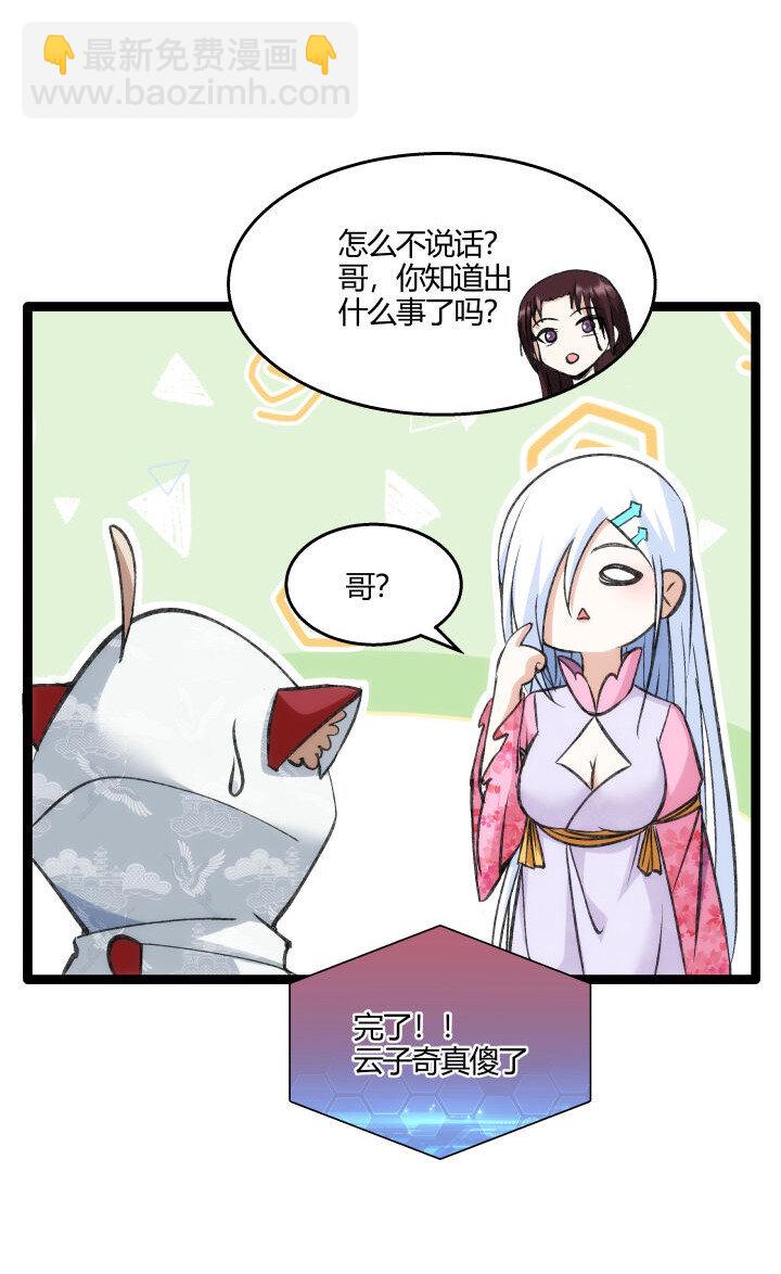 156 变态了-第156话