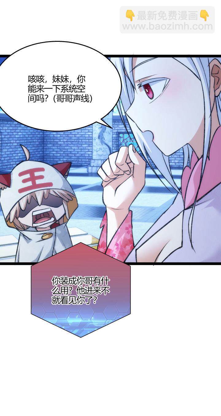 156 变态了-第156话