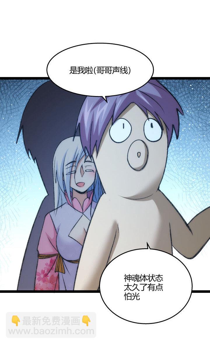 156 变态了-第156话