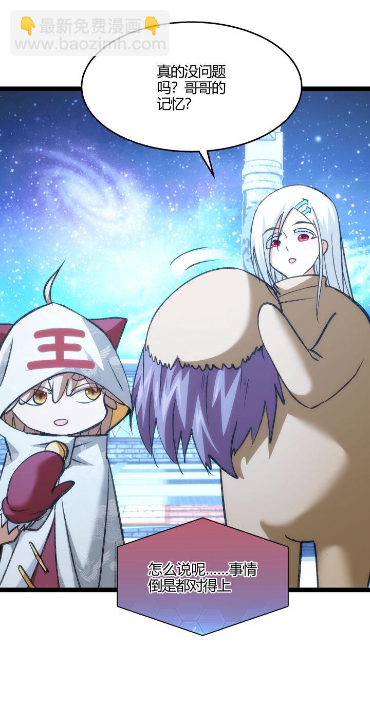 156 变态了-第156话