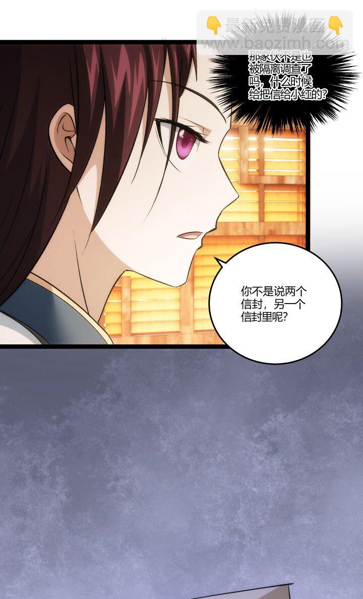 158 妹妹的计划-第158话