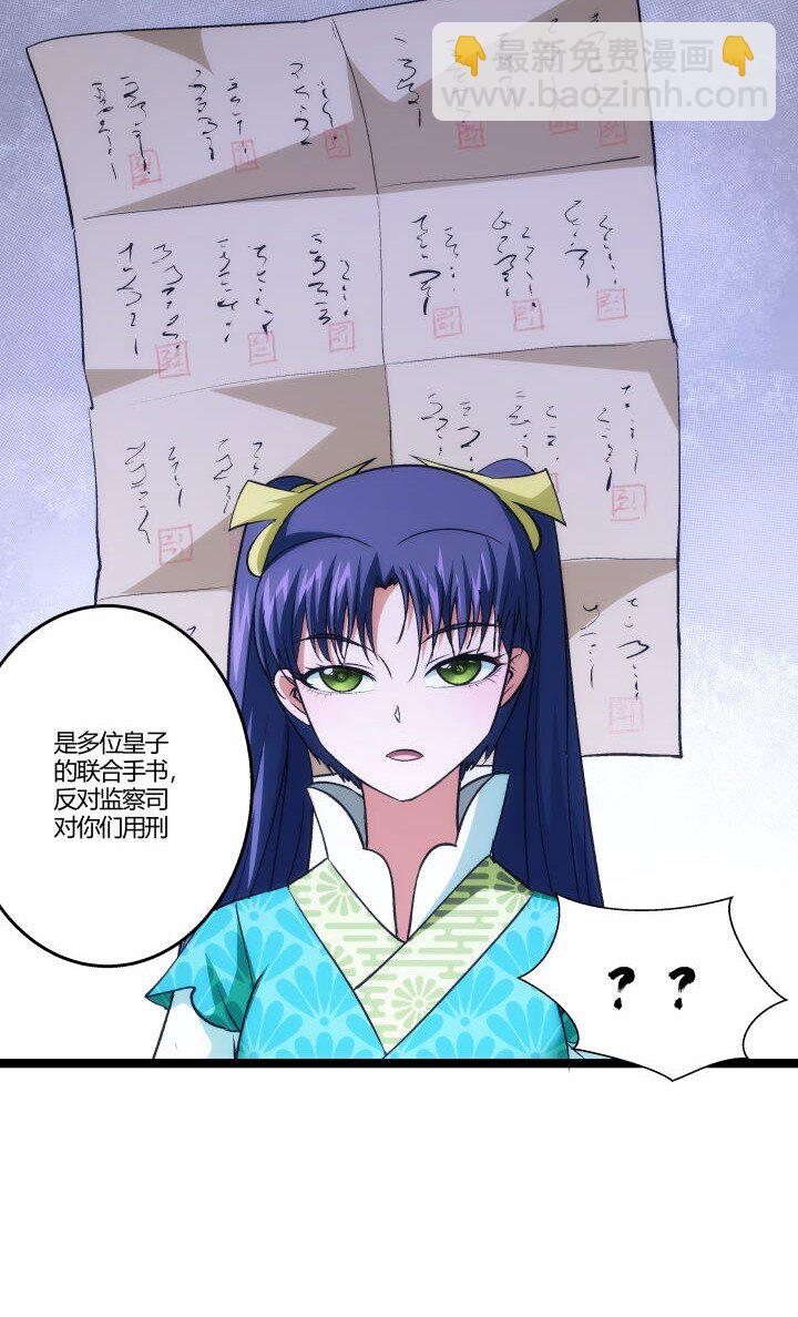 158 妹妹的计划-第158话