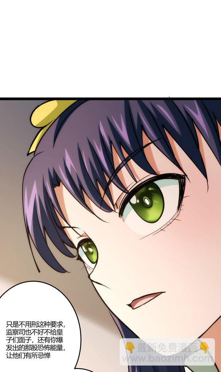 158 妹妹的计划-第158话