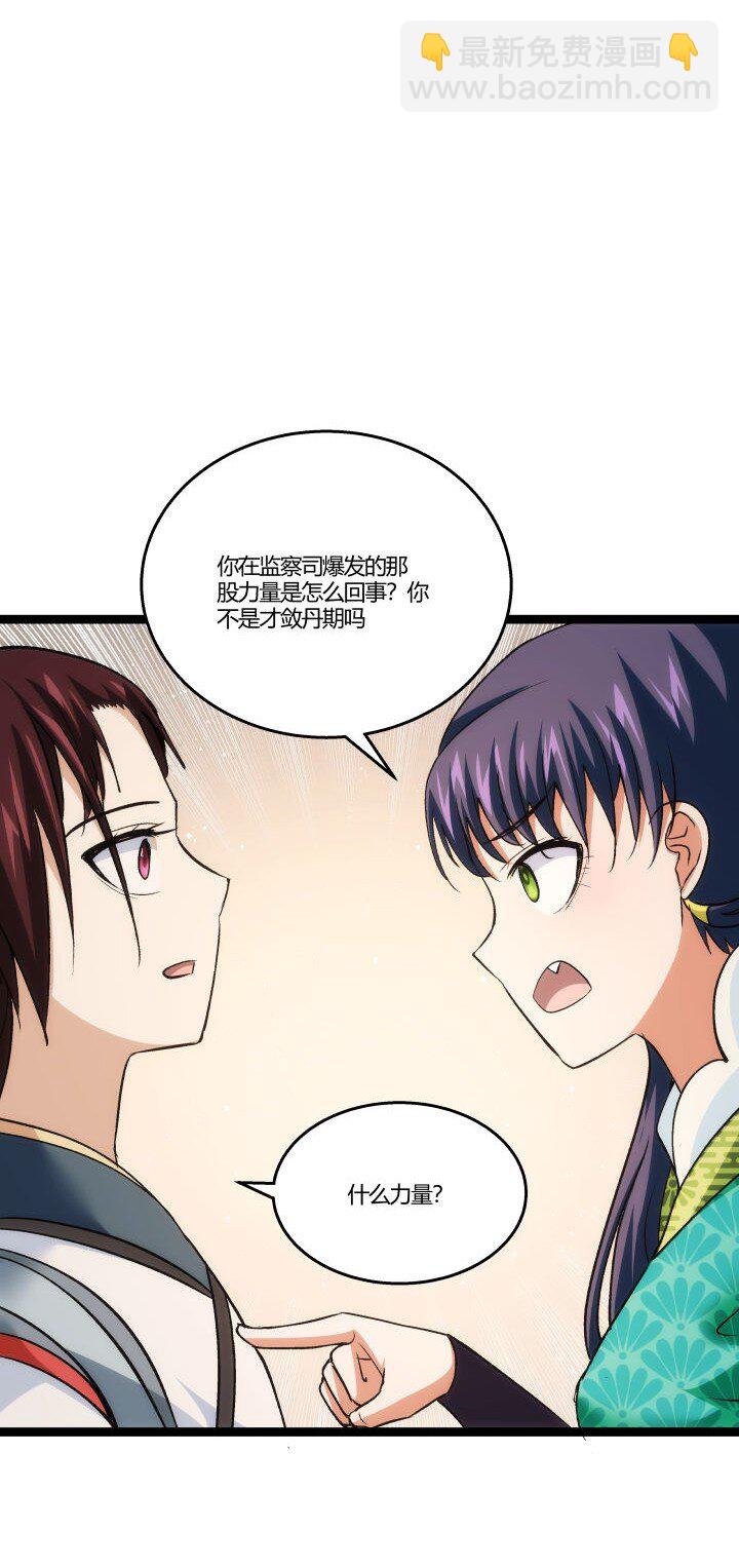 158 妹妹的计划-第158话