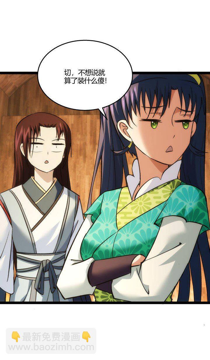 158 妹妹的计划-第158话