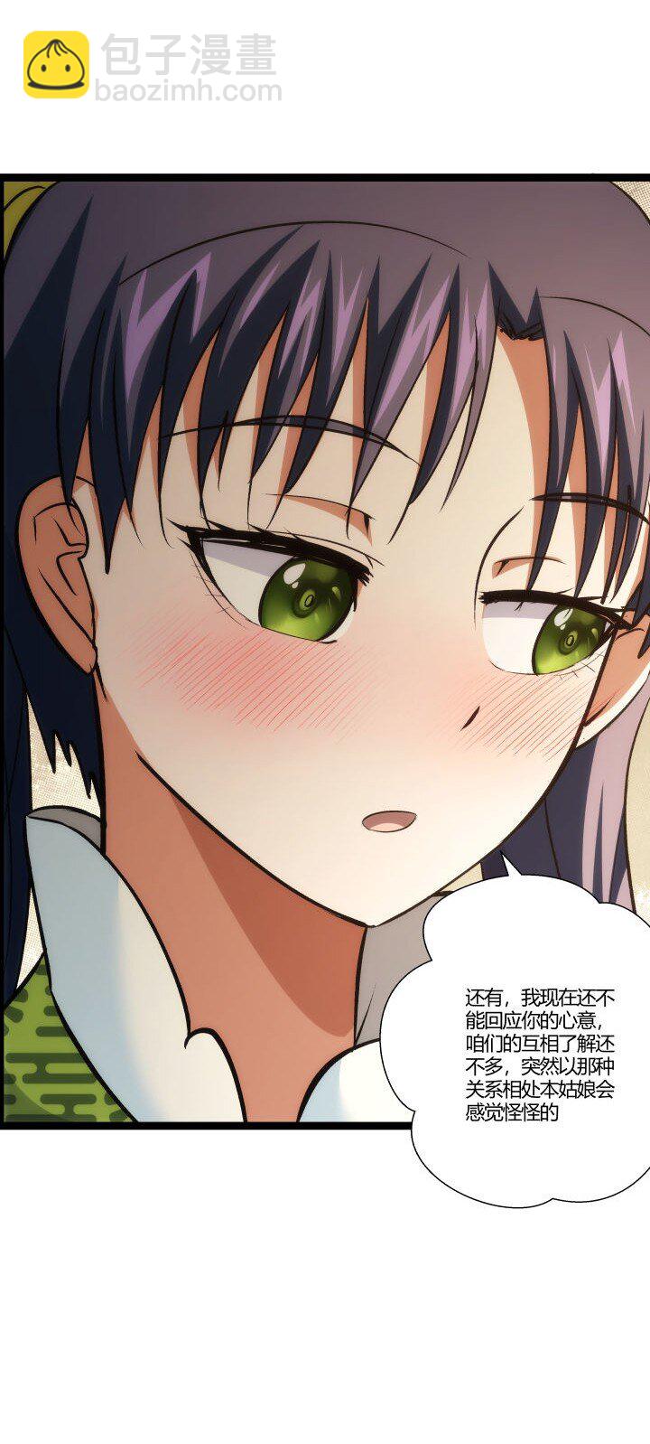 158 妹妹的计划-第158话