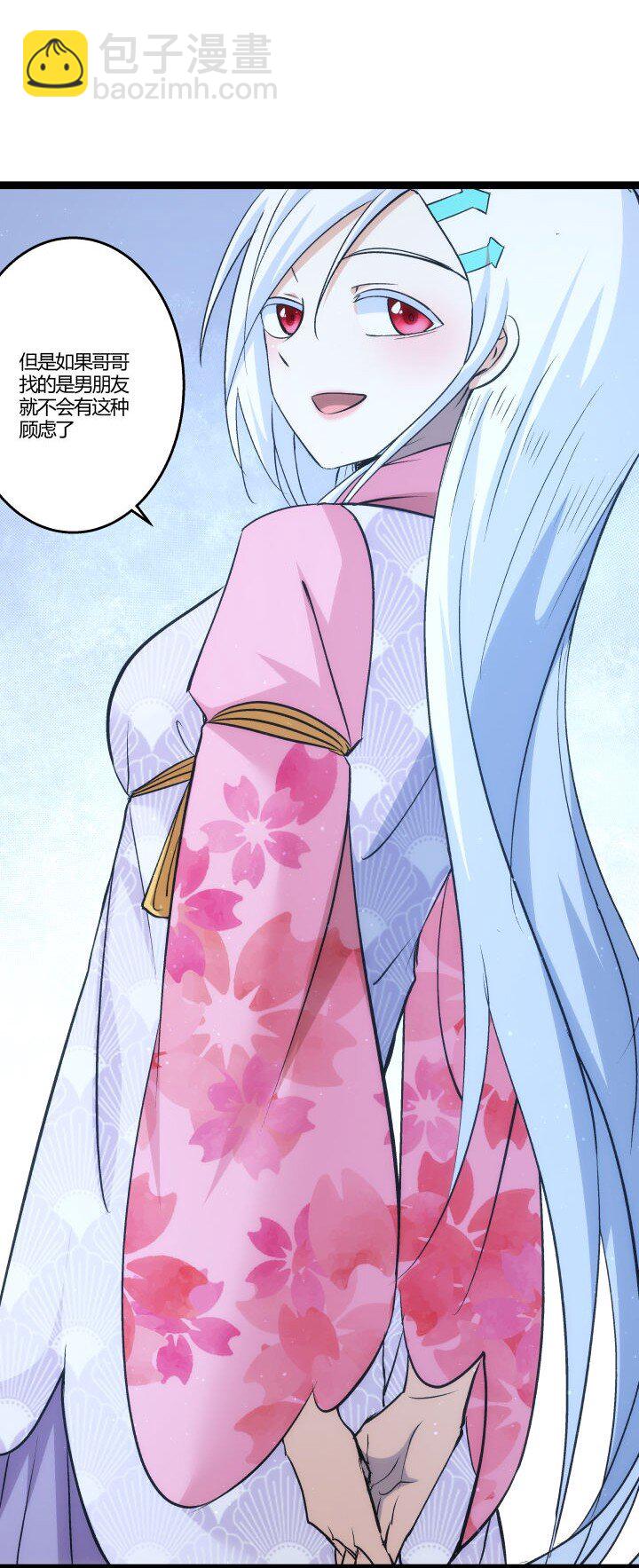 158 妹妹的计划-第158话