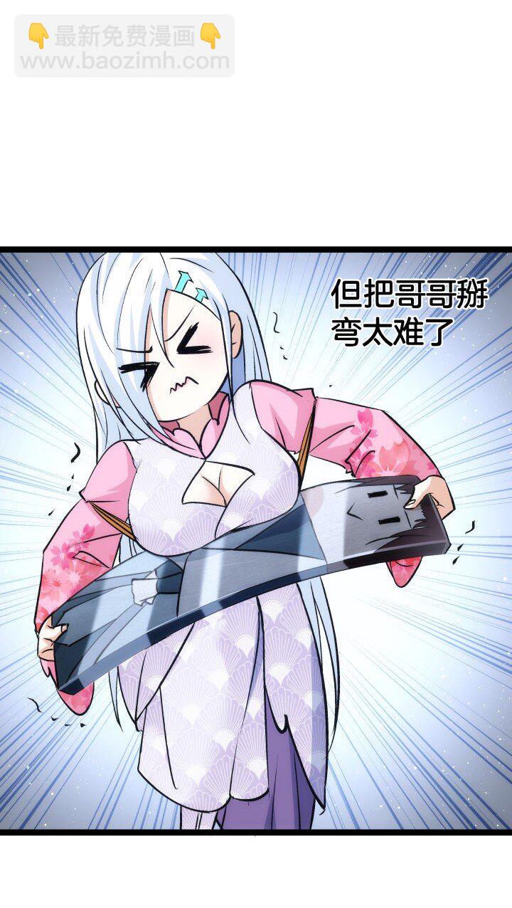 158 妹妹的计划-第158话