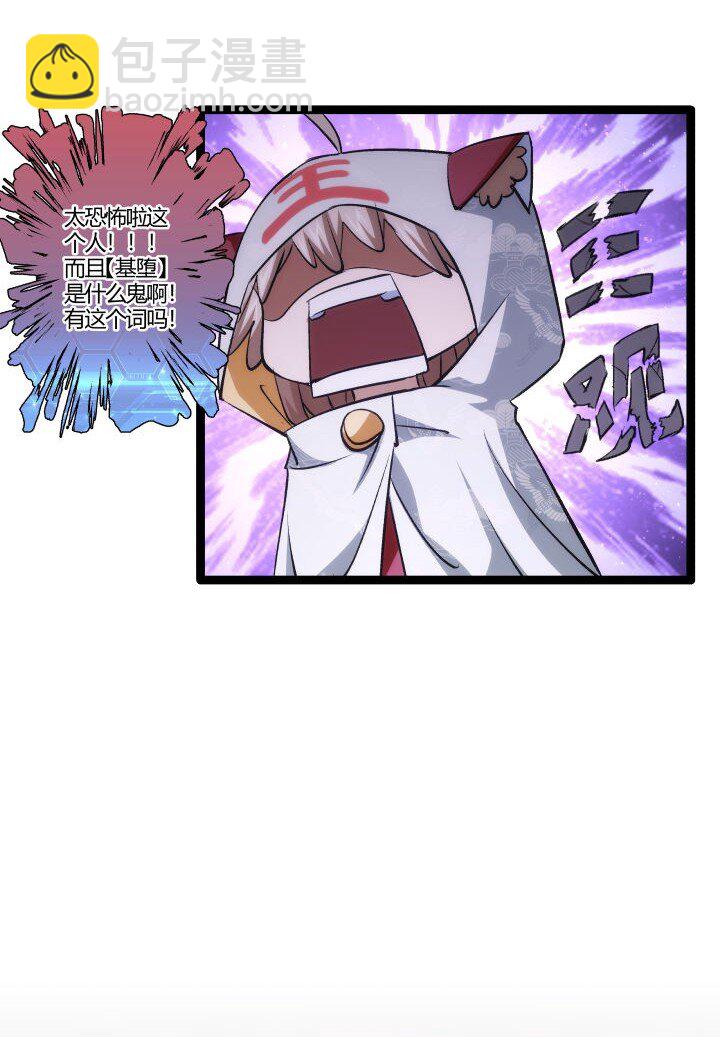 158 妹妹的计划-第158话