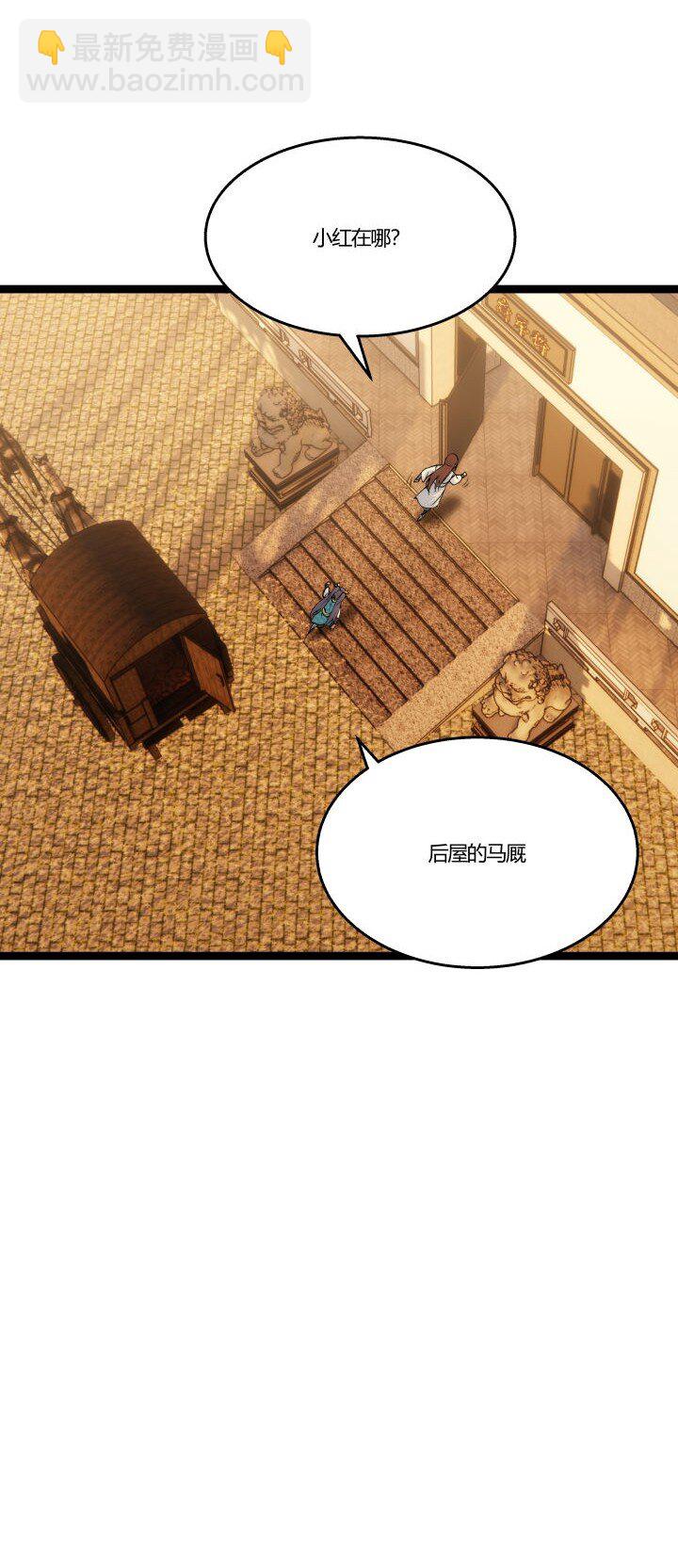 158 妹妹的计划-第158话