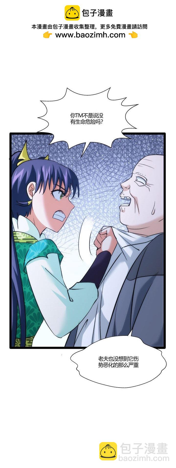 158 妹妹的计划-第158话