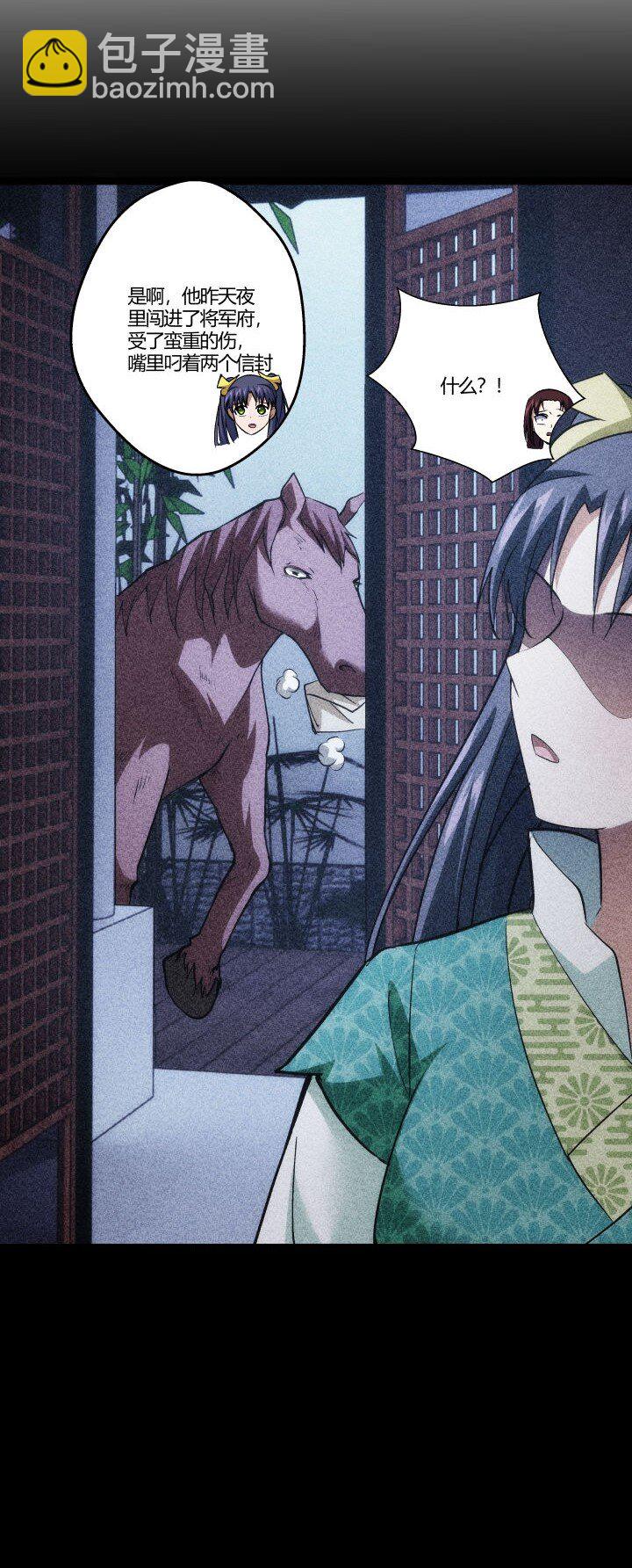 158 妹妹的计划-第158话