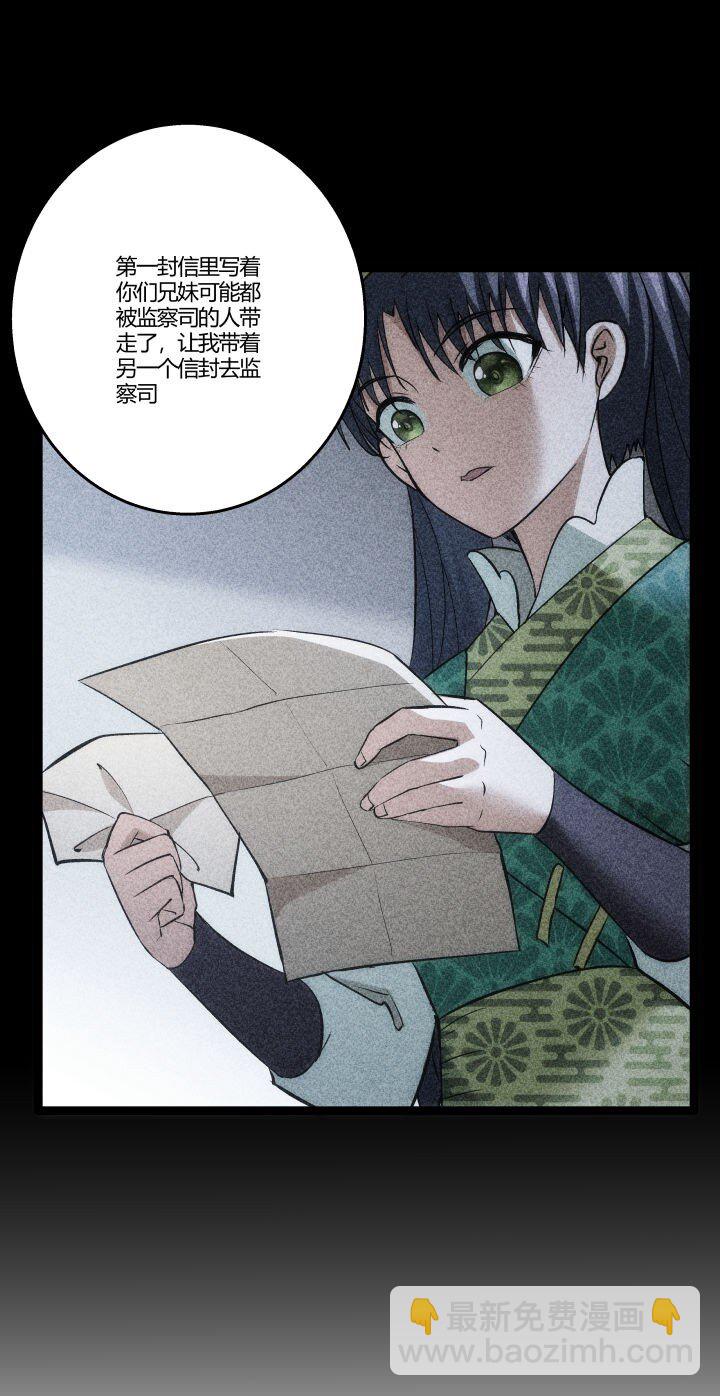 158 妹妹的计划-第158话