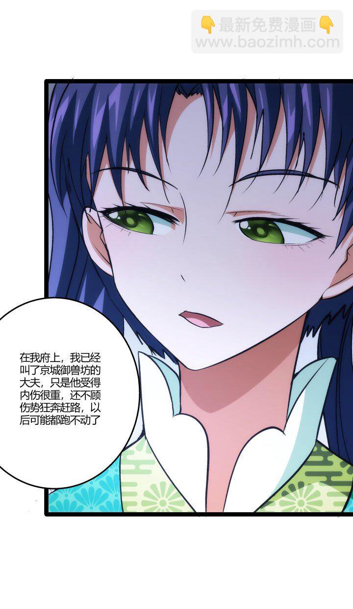 158 妹妹的计划-第158话