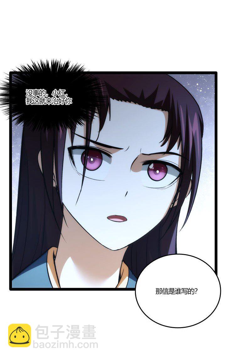 158 妹妹的计划-第158话