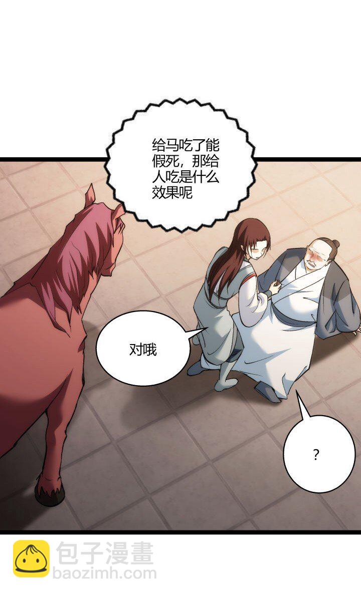 160 冥想(1/2)-第160话