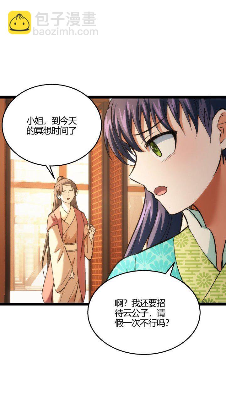 160 冥想(1/2)-第160话