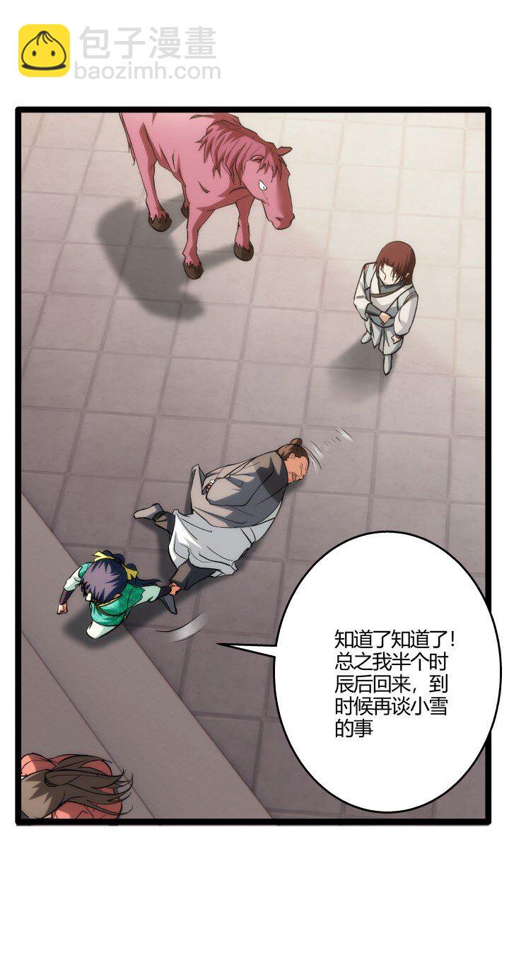 160 冥想(1/2)-第160话